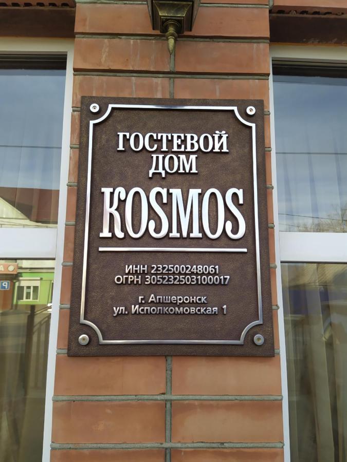 Hotel Гостевой Дом Kosmos Apsheronsk Exteriér fotografie